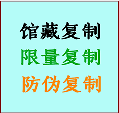  铁岭书画防伪复制 铁岭书法字画高仿复制 铁岭书画宣纸打印公司